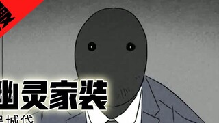 [Film lama bercerita] Perangkat lunak dekorasi rumah yang ajaib, Anda dapat menginstal apa pun yang 