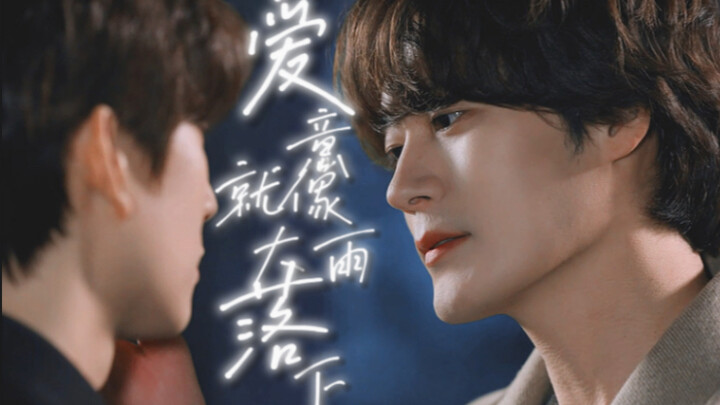 “لا أريد أن استغلك، أريد أن أحبك” | قصة حب غير مقصودة: الحب يهطل كالغيث الغزير