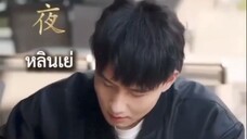 หลินเย่ เซียนพนัน (พากย์ไทย)#ติดตามเต็มเรื่อง