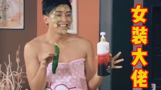 【爱情公寓】张伟：女装才是真正的快乐！！