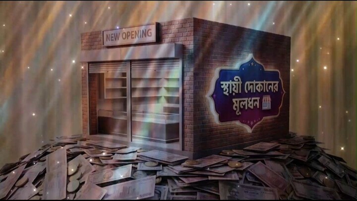 4 লোকেরা দেখেছিল ছোট দোকান, সে দেখেছিল সাম্রাজ্য#AssetBuilding #BusinessMindset