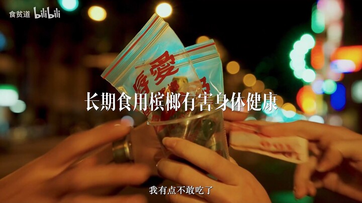 Taiwan Betel Nut Beauty 18 🚫