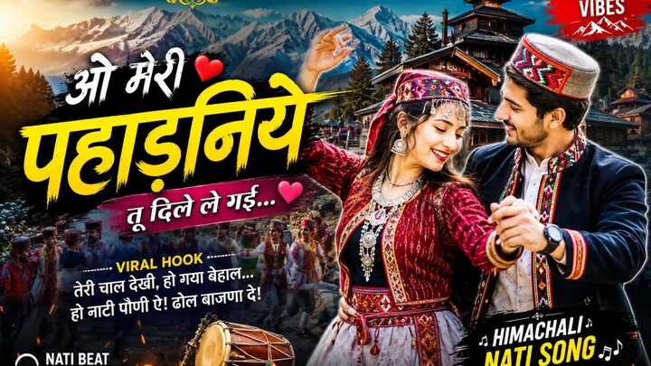 O Meri Pahadaniye ❤️ | New Himachali Pahadi Song 2026 | Nati DJ Song | Pahadi Baba Music