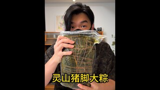 《Một chiếc bánh chưng truyền qua ba thế hệ, người đi rồi mà bánh vẫn còn》Đây hẳn là chiếc bánh chưng