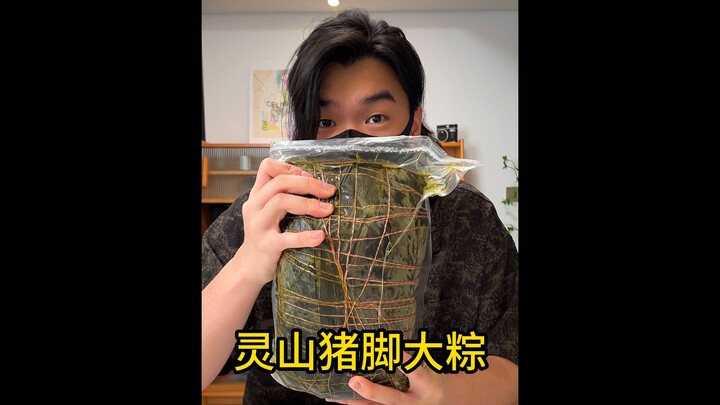 «حبة زونغ واحدة تنتقل عبر ثلاثة أجيال، يرحل الناس لكن حبة الزونغ تبقى»، هذه على الأرجح أكبر حبة زونغ