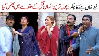 //Ramzi Sughri MOla Bakhsh, Ch Koki, Jatti, & Mai Sabiran New Funny Video By Rachnavi Tv