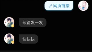 当你的辣鸡同人文被正主直播朗读