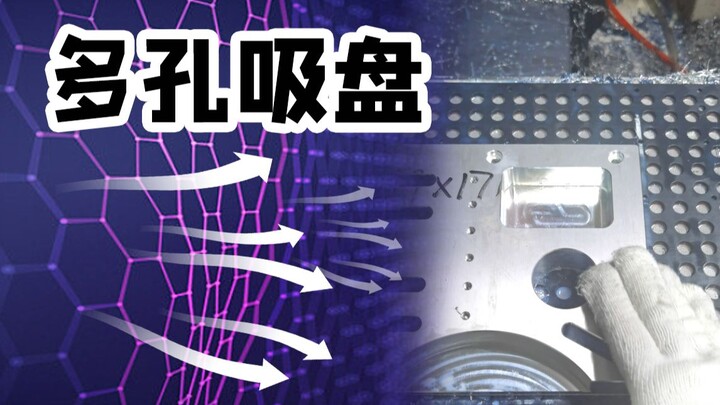 Let’s mill through a multi-hole vacuum chuck used for machine tool machining for you!