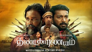 Thandakaaranyam (2025) Tamil 1080p HD with English Subtitles - Gethu Dinesh, Kalaiyarasan, Riythvika