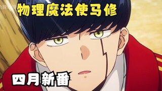 New April: When One Punch Man enters the world of Harry Potter