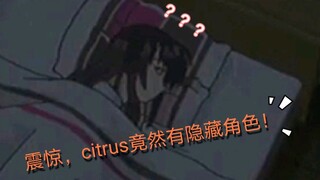当up觉得暂停很好玩时【citrus】