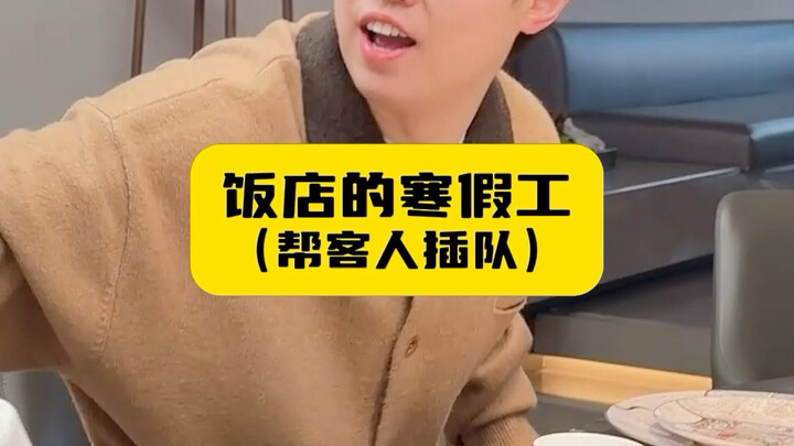 Restaurant Winter Break Workers (Cutting in Line for Customers)