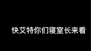 หัวหน้าหอพักของพวกคุณซื้อน้ำชานมให้พวกคุณหรือยัง