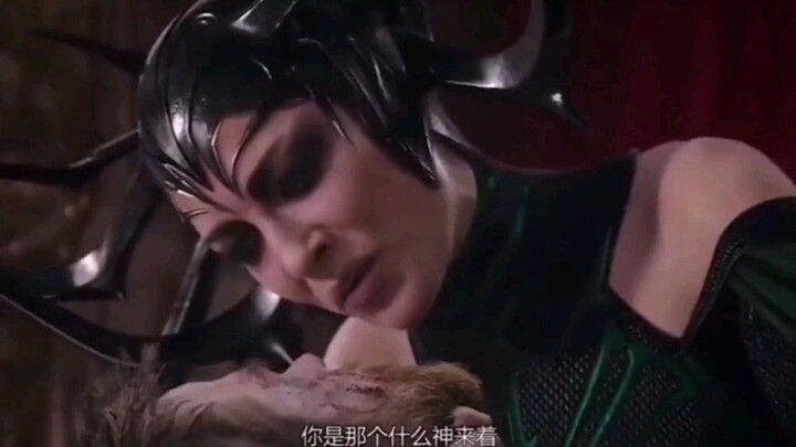 洛基：哥，要不我们听姐的话跪下吧