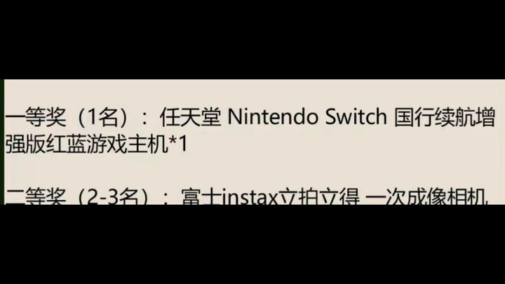 An unexpected first prize