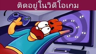 จะรอดไหมเนี่ย ถ้าคุณไปอยู่ในเกมจูแมนจี้