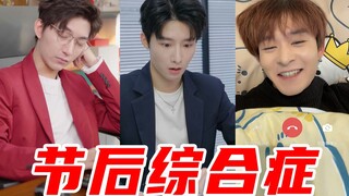 《关于开工第一天...所有人都会出状况这件事》