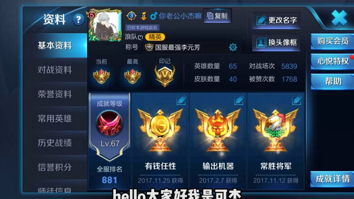 Someone asked me how many National Server titles I’ve actually won. From when I first started playin