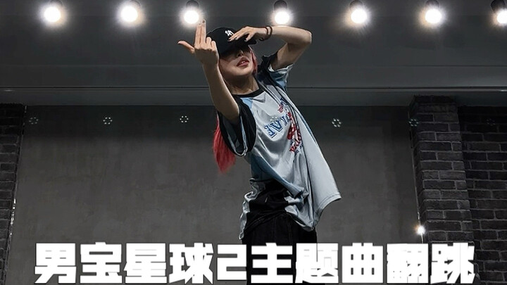 【其其】请大家不要放过这个贺鑫隆！给他投票好吗，BOYS2PLANET主题曲翻跳