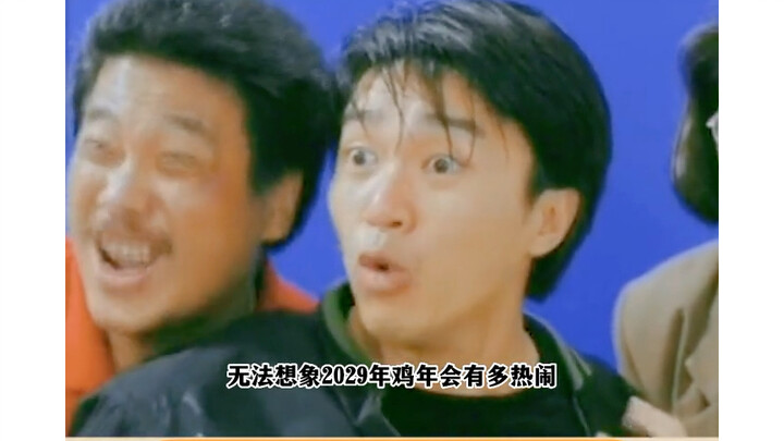 Are you looking forward to 2029?