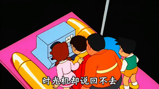 哆啦A梦：大雄的平行西游记，被妖怪占领的世界