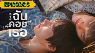 🇹🇭 [TUES] 𝐈 𝐏𝐑𝐎 𝐌𝐈𝐒𝐄 𝐈 𝐖𝐈𝐋𝐋 𝐂𝐎 𝐌𝐄 𝐁𝐀 𝐂𝐊 | EPISODE 5