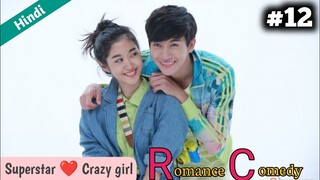 Part 12 || Superstar boy and a crazy girl love story || Chinese drama explained in Hindi / Urdu