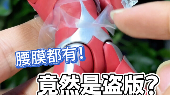 腰膜都有？是我少见多怪了吗？KO泰罗你真的……