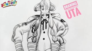 สอนวาด"อุตะ"(วันพีชฟิล์มเรด) How to Draw Uta