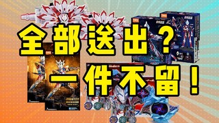 20W粉回馈？仓库装不下了，都送了吧！