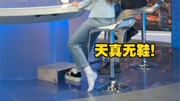 ไม่ใช่ว่าพิธีกรถ่ายไม่เห็นช่วงล่างหรอกเหรอ??