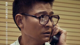 刘德华新片饰演边缘群体，厄运降临在苦命人身上，怎么解？