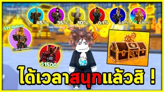 อัพเดทใหญ่ ของใหม่เพียบบบบ ! | สกิบิดี้กับลูกชาย Ep.18 Toilet Tower Defense