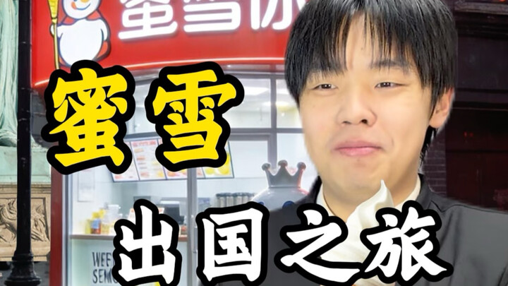 Mật Tuyết phủ sóng toàn cầu