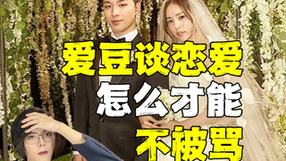 أنا أدعم حرية حبيبي في الحب، فقط ليكن لنا أطفال نيابة عنا.