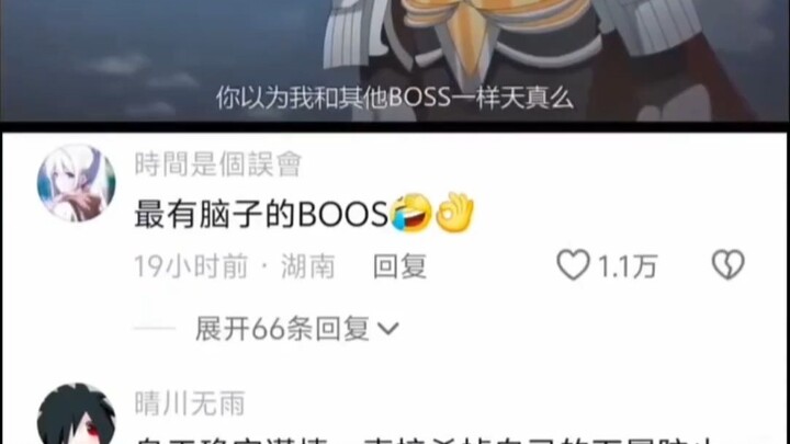 BOSS có đầu óc nhất trong lịch sử anime Trung Quốc