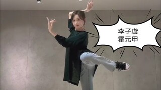 Ini adalah penggemar yang memanjakan! Tantangan menari Li Zixuan #Huo Yuanjia