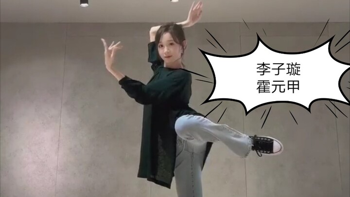 เป็นแฟนเอาใจ! หลี่ซีซวน #Huo Yuanjia ชาเลนจ์เต้น