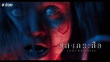 💘 สปอยหนังผี | แสงกระสือ | Inhuman Kiss 2019  |  สรุป+สปอย