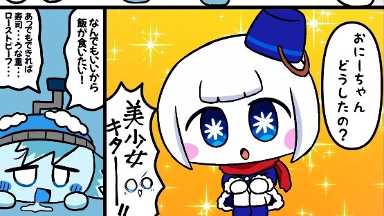 【PPY有声漫画】被冻死了！