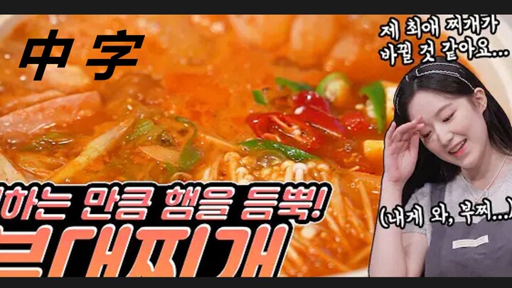 【ترجمة صينية للإناث】شو هوا، صاحب المنزل الصغير، الجزء 4: سرّ أفضل الأطباق – حساء الفُرَق العسكري (21