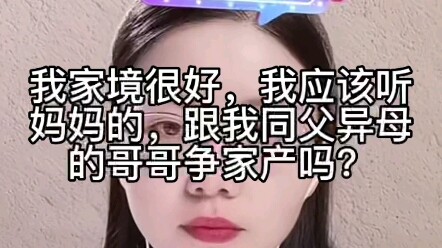 Gia cảnh nhà tôi rất khá, liệu tôi có nên nghe lời mẹ mà tranh giành gia sản với người anh trai cùng