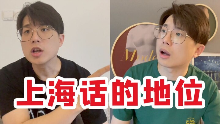 The Status of Shanghainese Across Different Eras