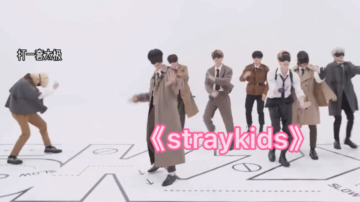 【straykids】蒙眼版back door又名《澳洲人受难记》《怒古？拿呀》