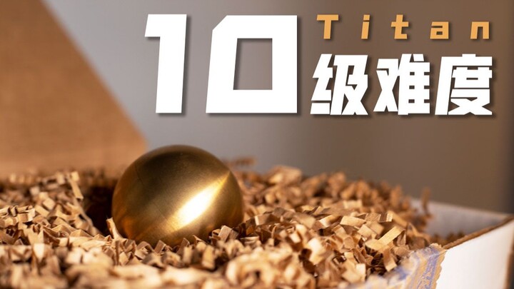 拧了2小时纹丝不动，这个小球真能被人类打开吗？