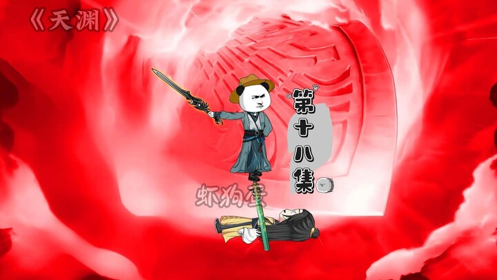 秦玉堂被废了