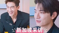 林更新林一新加坡采访 这两哥太可爱了
