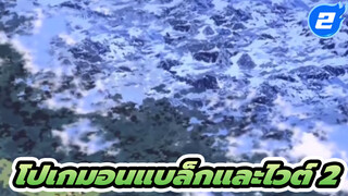 [AMV มหากาพย์ โปเกมอนแบล็กและไวต์ 2] ป้ายคำสาบาน - ลิซาร์_2