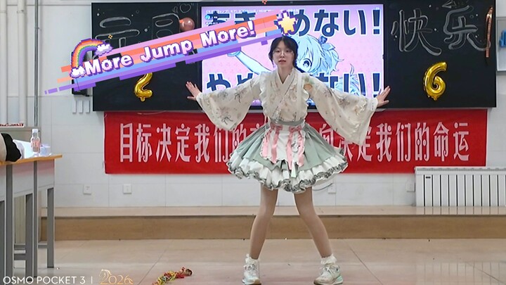 【More Jump More!】ในงานเลี้ยงสังสรรค์ประจำชั้นเรียนวันขึ้นปีใหม่ ได้เต้นเพลง More jump more!!