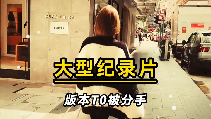 Sister T0 gets dumped and pulls out all the stops! #EpicDocu #WeirdRoommates #Tier-1Meta